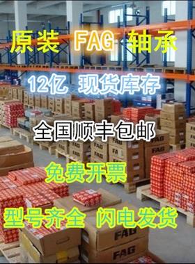 现货直销舍弗勒精品 轴承 B71928E.T.P4S.UL 精密主轴轴承 产地 P