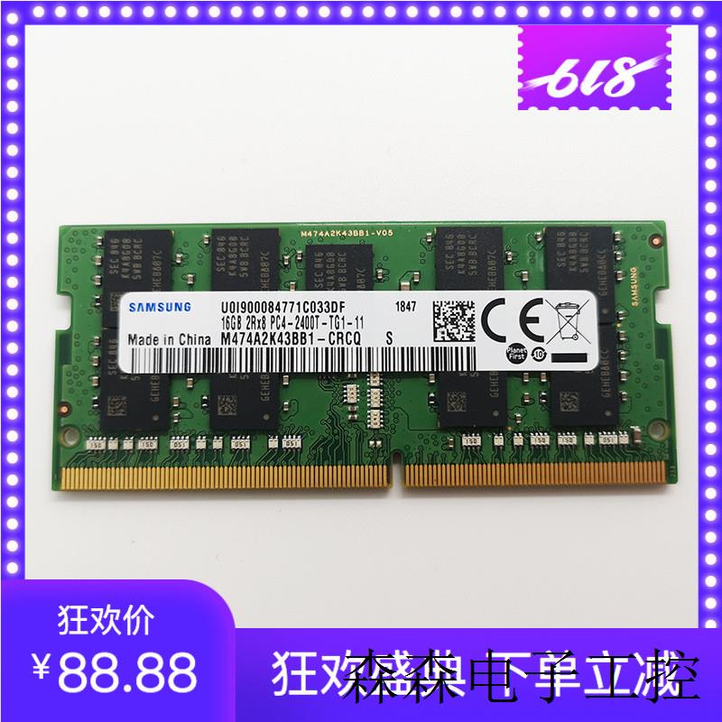 适用于DDR4 16G 2400T ECC笔记本工作站SODIMM内存全新单条