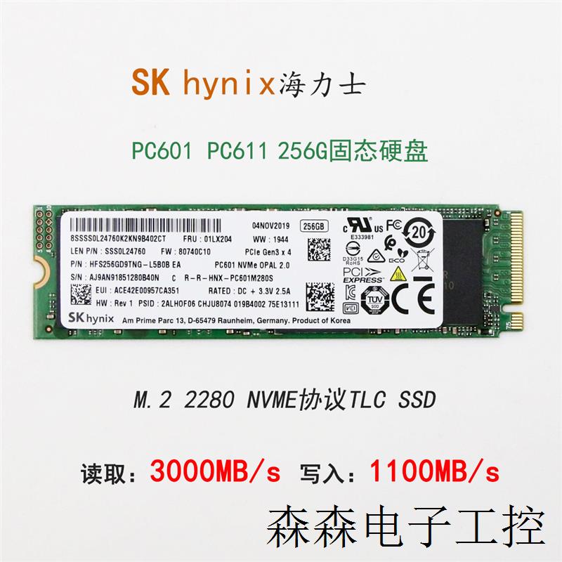 全新现货256G 2280 NVME高速SSD笔记本台式电脑M.2固态硬盘