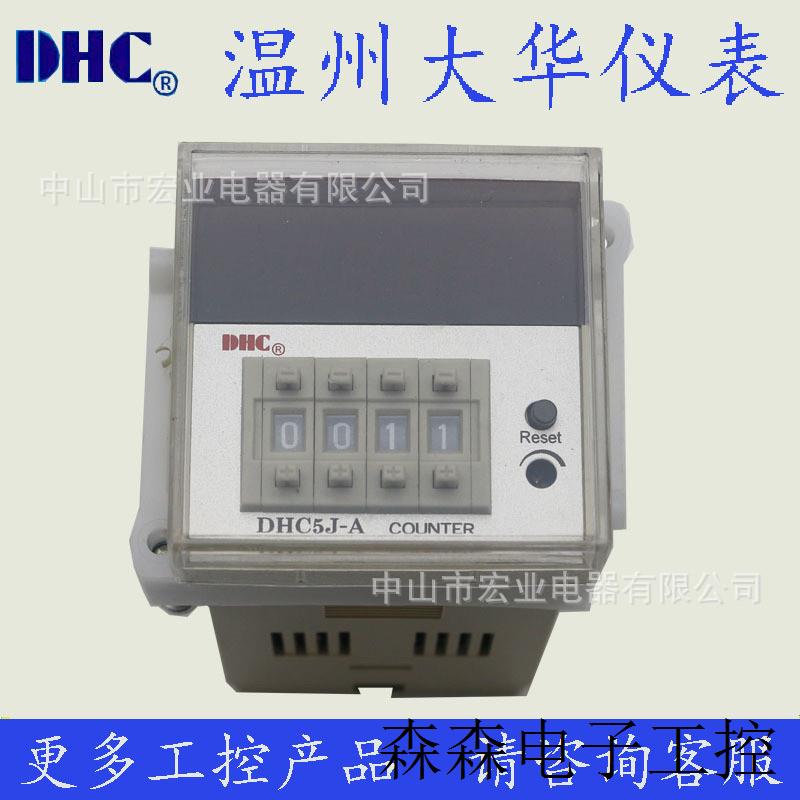 DHC数显计数器COUNTS DHC5J-A预置数计数器COUNTER4位停