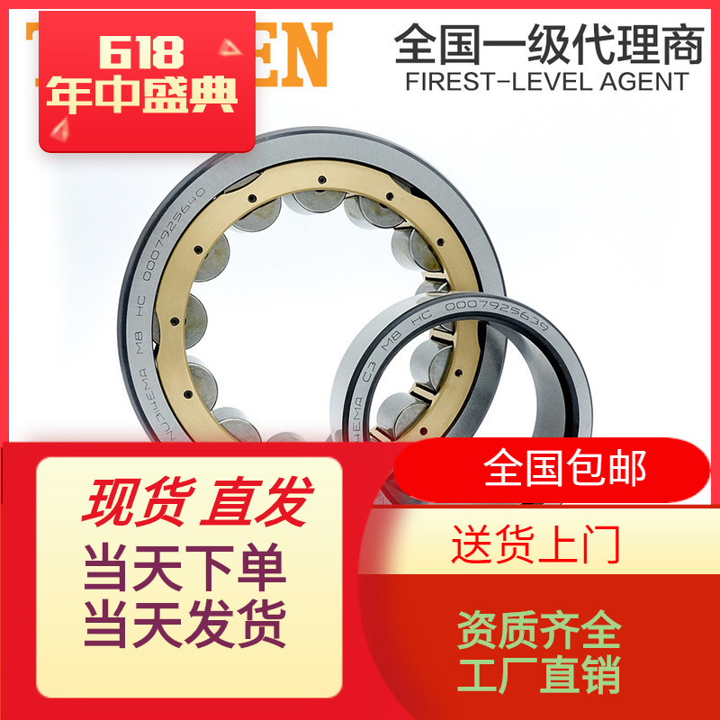 现货直销NJ2340EMA/C3/C4 /圆柱滚子轴承精密冶金机