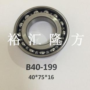 B40 199 现货直销B40 6009Z 199Z 汽车变速箱轴承 深沟球轴承
