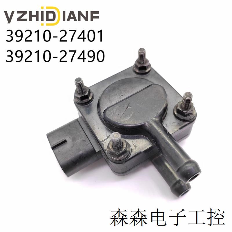 39210-27401 39210-27490适用于现代途胜起亚汽车压差传感器