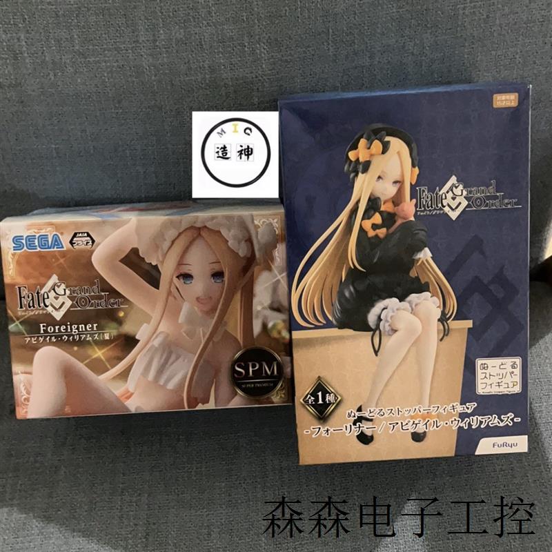 正品世嘉现货SEGA FGO 命运冠位 阿比盖尔 泳圈 景品促销款送小礼