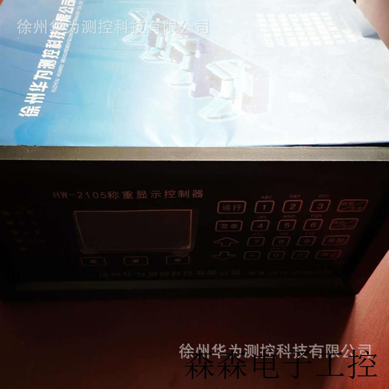 电力2105称重显示控制器SYDL-2101称重显示控制器 控制积算器仪表