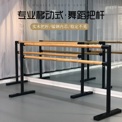 舞蹈把杆家用移动式压腿杆跳舞杆练舞练功舞蹈房教室专业儿童成人