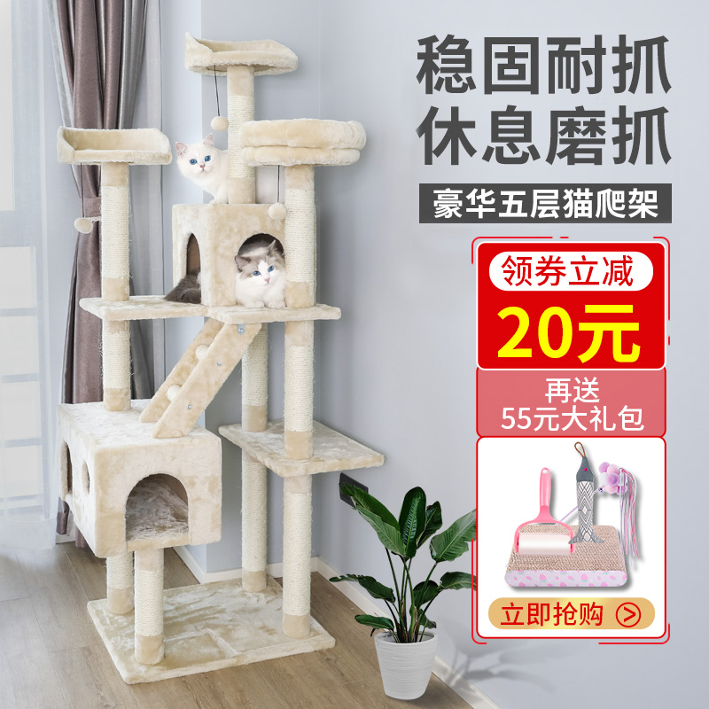 大型豪华猫爬架跳台猫窝超大猫树猫爬柱一体猫抓架猫架子爬猫架|ruв категории животное/Животное питание и принадлежностей, кошка/собака игрушка, кошка на раме - от Buy2taobao.com для оказания профессиональной услуги покупки агента Taobao