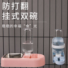 悬挂式防打翻猫食盆自动饮水挂碗1