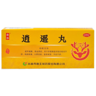 鹿王龙潭山逍遥丸10丸疏肝健脾月经不调头晕目眩胸胁胀痛食欲减退