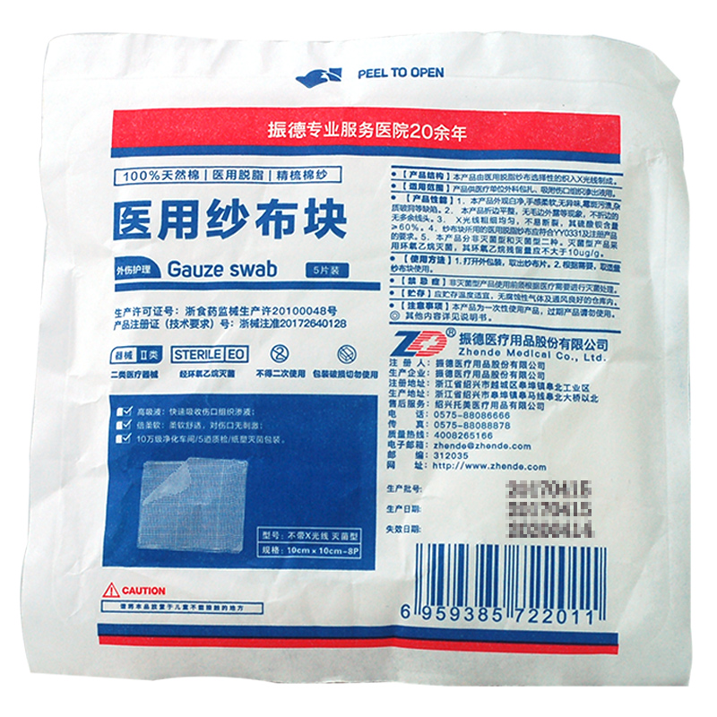 振德医用纱布块10cmx10cm-8P*5片