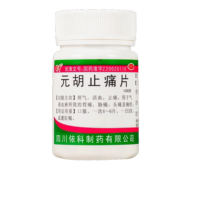 【蜀中】元胡止痛片250mg*100片/盒