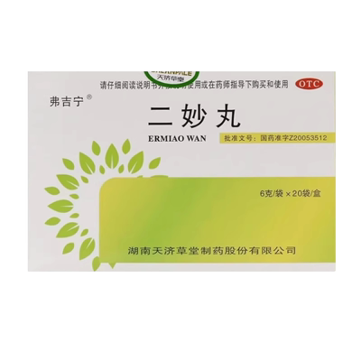 【弗吉宁】二妙丸6g*20袋/盒