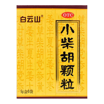 【白云山】小柴胡颗粒10g*6袋/盒