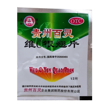 【贵州百灵】维C银翘片49.5mg105mg1.05mg*12片/袋