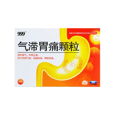 【999】气滞胃痛颗粒5g*9袋/盒