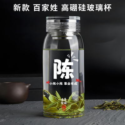 百家姓玻璃杯高硼硅泡茶杯