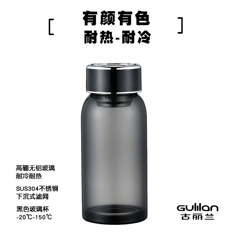 古丽兰黑色玻璃杯泡茶杯男女士高硼硅茶水分离水杯办公室杯子图片