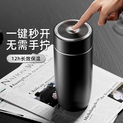 古丽兰一键速开316L不锈钢保温杯