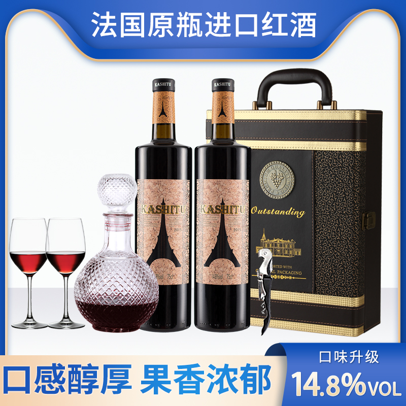 卡诗图铁塔古堡干红葡萄酒红酒整箱两支礼盒装法国进口送礼2支750