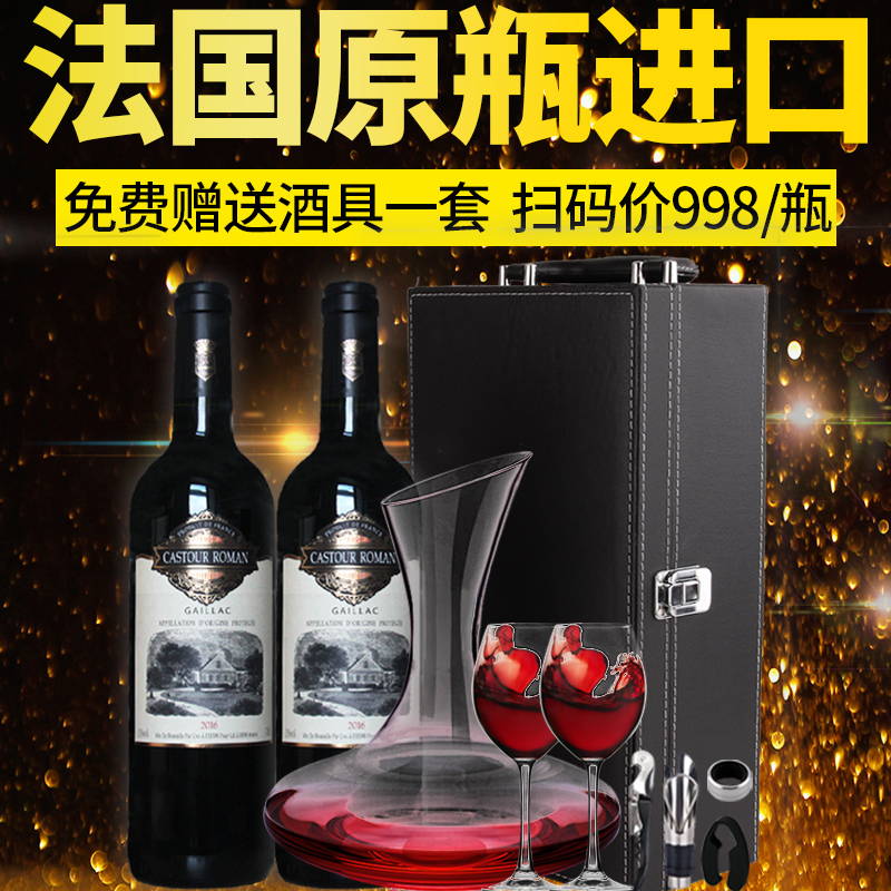法国进口aop级卡诗图罗曼红酒