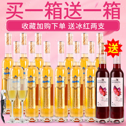 卡诗图冰酒14支送酒杯