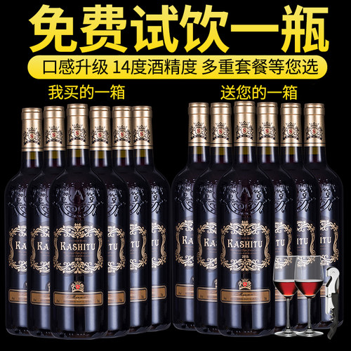 卡诗图礼盒装法国进口正品红酒