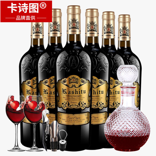 卡诗图整箱送礼赤霞珠干红葡萄酒