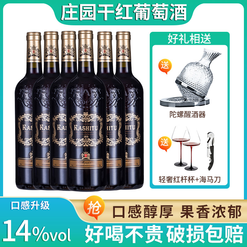 红酒整箱卡诗图庄园干红葡萄酒法国进口六支礼盒官方正品过节送礼