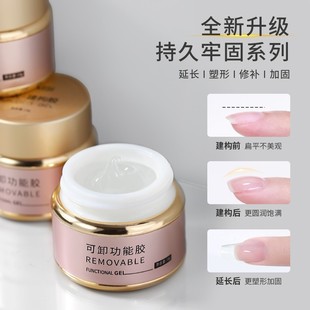 KaSi美甲延长胶建构罐装模型胶加固粘钻胶牢固指甲油胶专用光疗胶