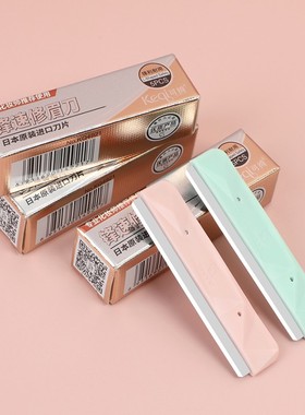 Keqi/可绮修眉刀片化妆师专用剃眉刀男女神器纹绣师刮眉进口锋利