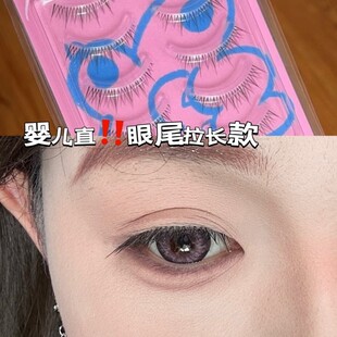 【猫荣荣无辜狗狗睫】婴儿直假睫毛 新手眼尾拉长款细梗超减龄
