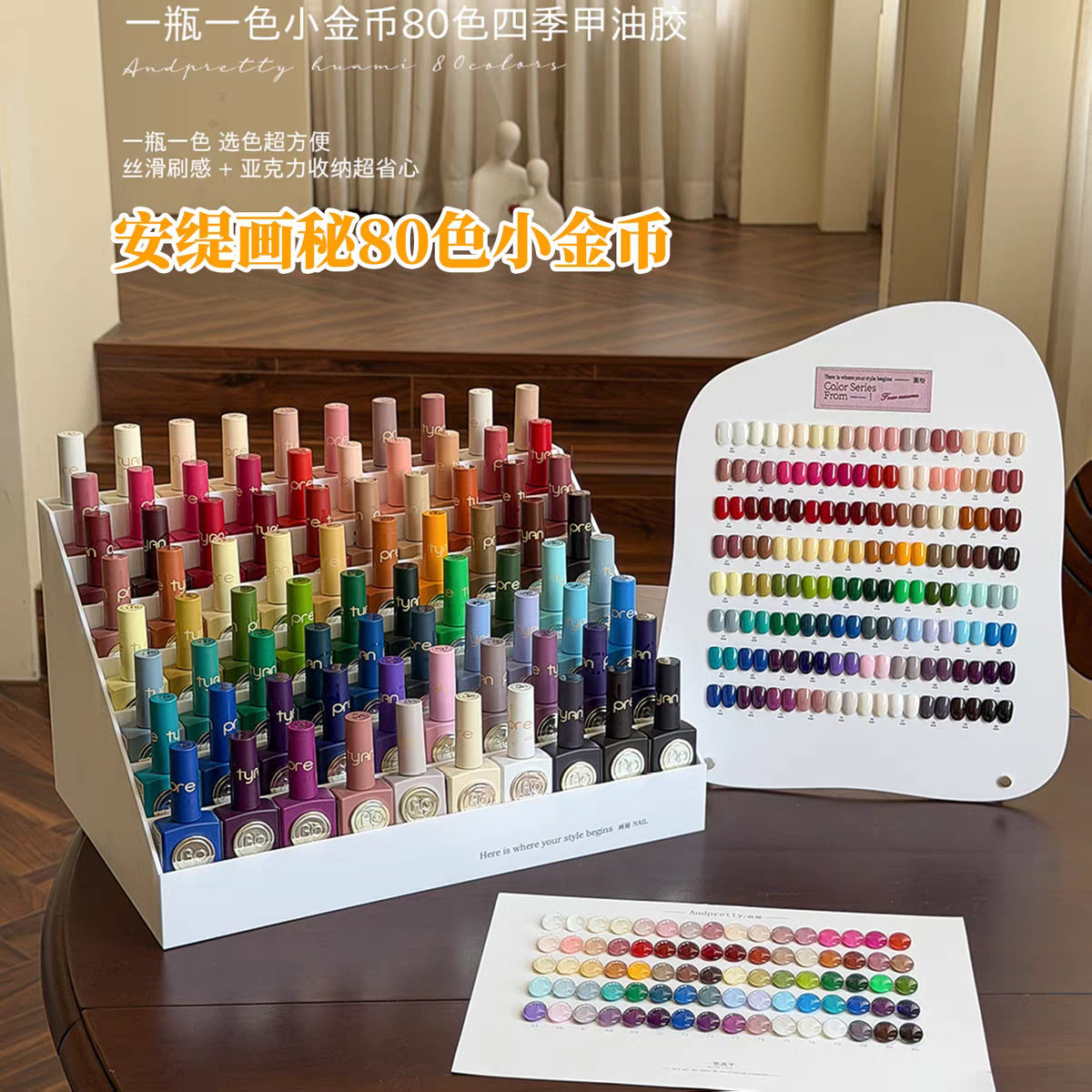 Andpretty安缇画秘80色小金币纯色甲油胶一瓶一色流行环保树脂胶