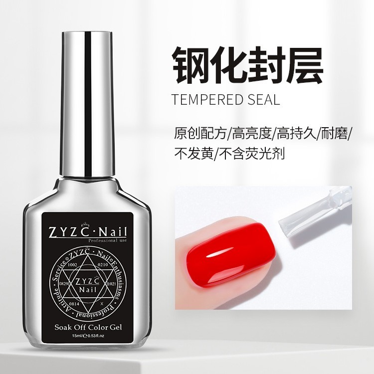 卡妞zyzc美甲磨砂指甲油胶钢化封层底胶加固胶功能胶超亮持久环保