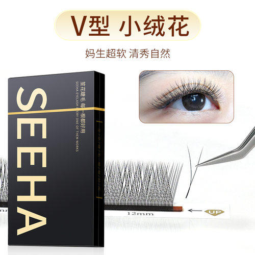 SEEHA12排大容量V型小绒花C翘B翘婴儿弯睫毛柔软高品质软毛混合装