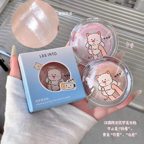 LEEINTO汪偶限定筑梦高光粉提亮碎闪丝滑自然立体土豆泥跨境彩妆