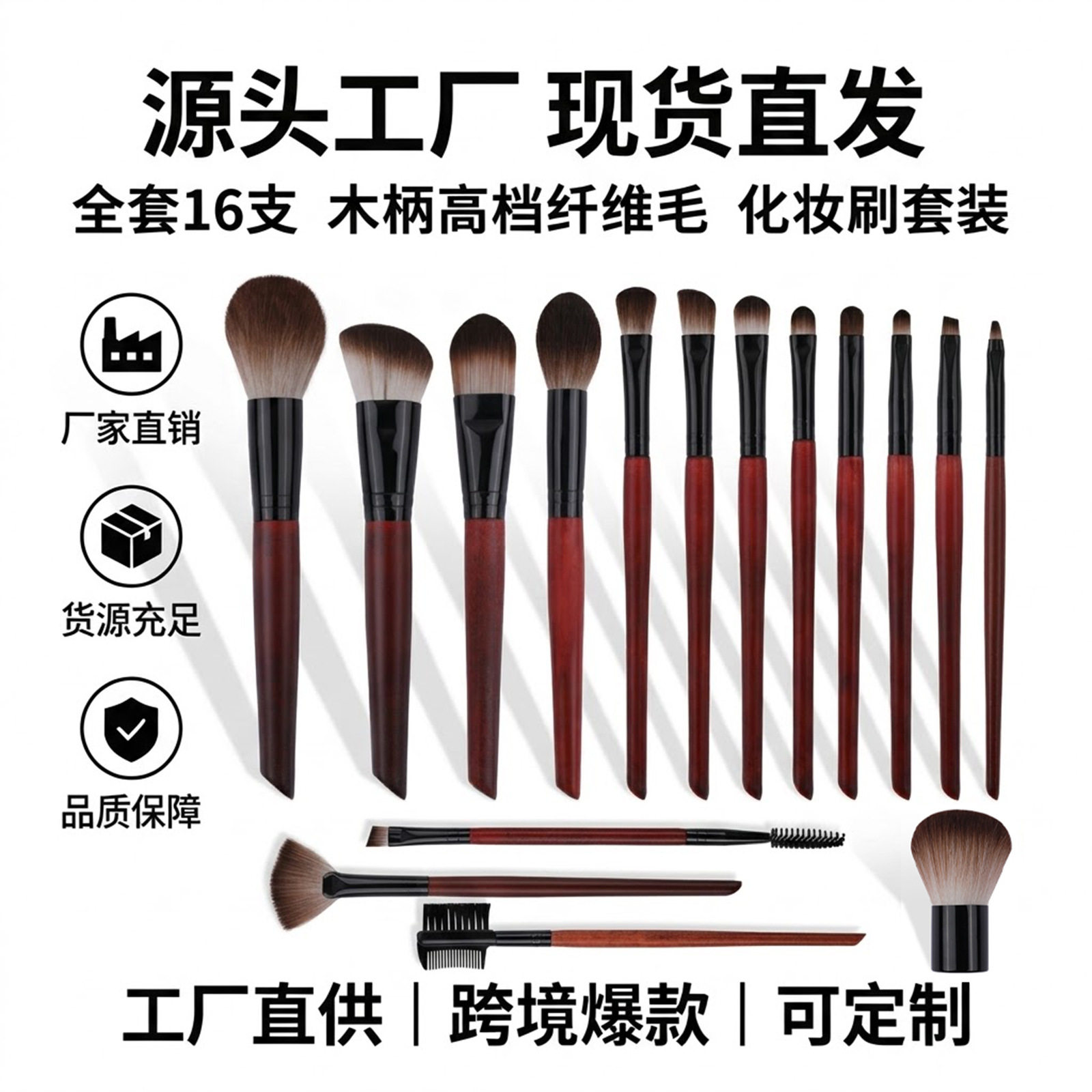 厂家沧州化妆刷套装软毛木柄全套脸部无痕底妆遮瑕晕染粉底刷