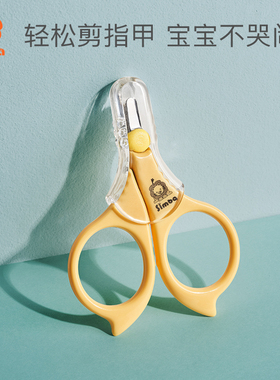 小狮王辛巴婴幼儿指甲剪新生儿指甲刀宝宝防夹肉指甲钳儿童安全剪