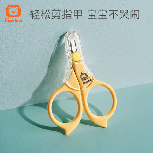 小狮王辛巴婴幼儿防夹肉指甲剪