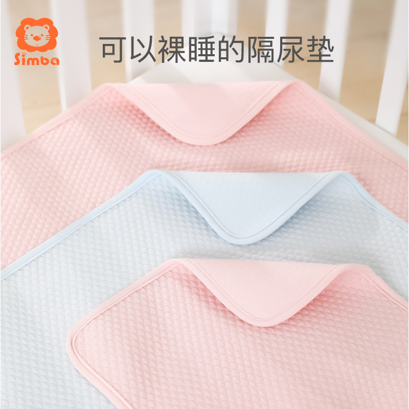 小狮王辛巴防水透气婴儿隔尿垫