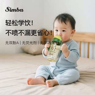 小狮王辛巴婴儿学饮杯PPSU吸管杯奶瓶6个月以上宝宝喝水直饮防喷