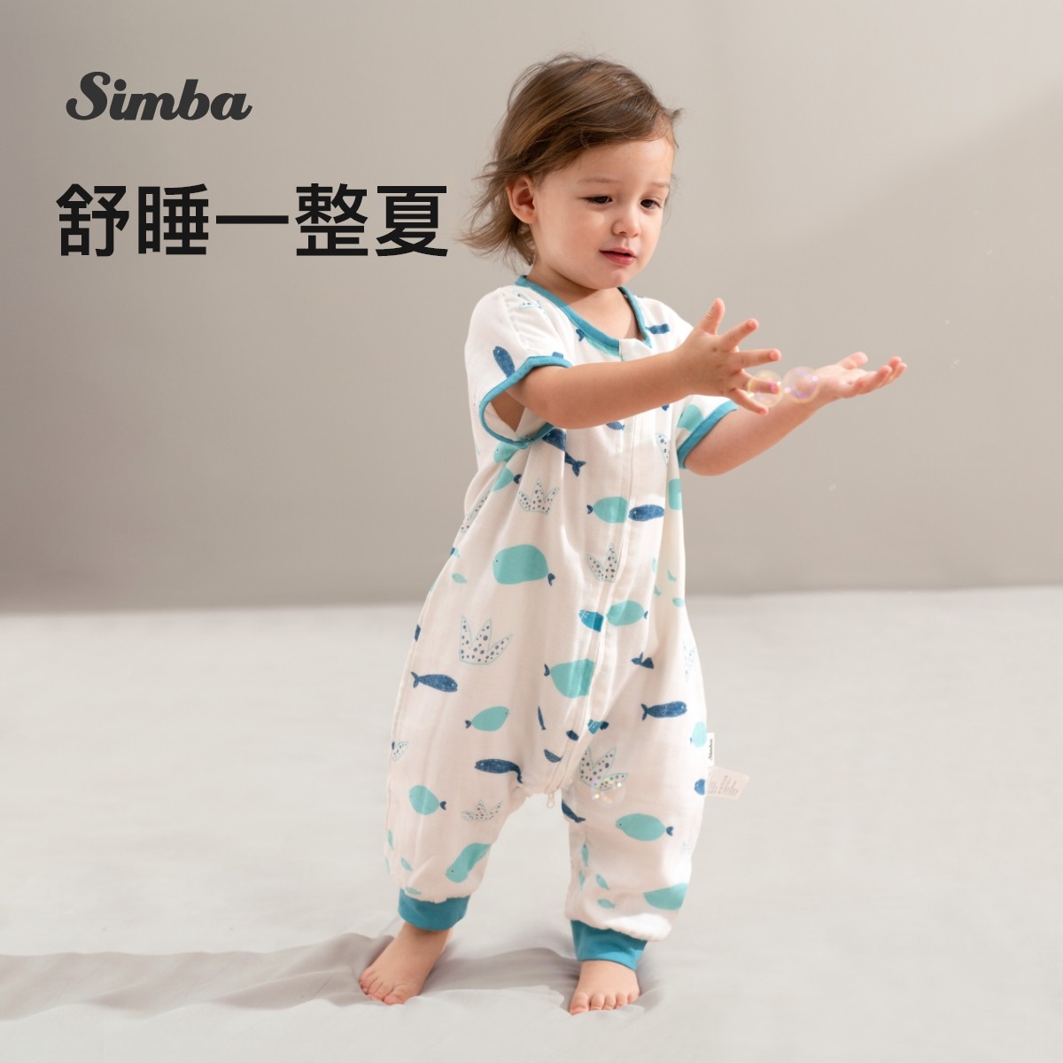 小狮王辛巴纯棉夏季防踢被睡袋