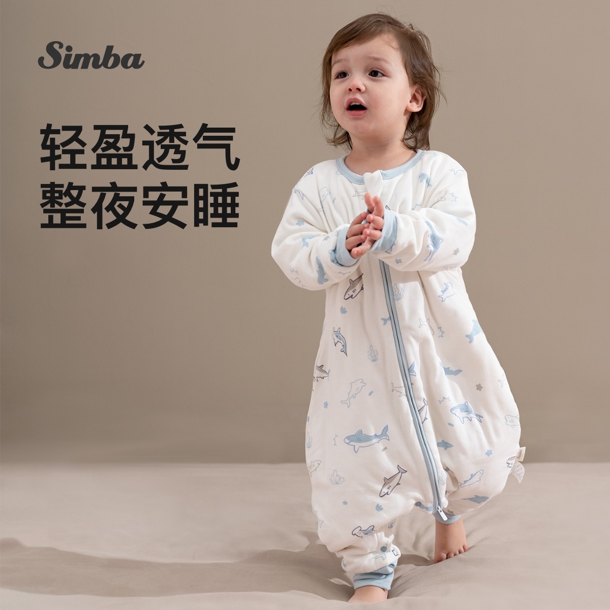 小狮王辛巴四季通用纯棉婴儿睡袋