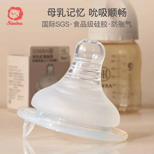 小狮王辛巴仿真母乳防胀气奶嘴