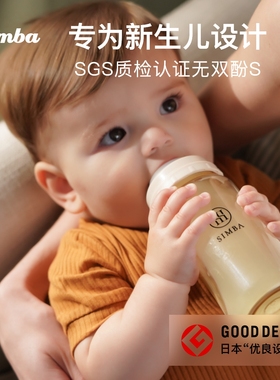 小狮王辛巴蕴蜜吸管奶瓶PPSU宝宝6个月1-2-3岁以上新生儿婴儿耐摔