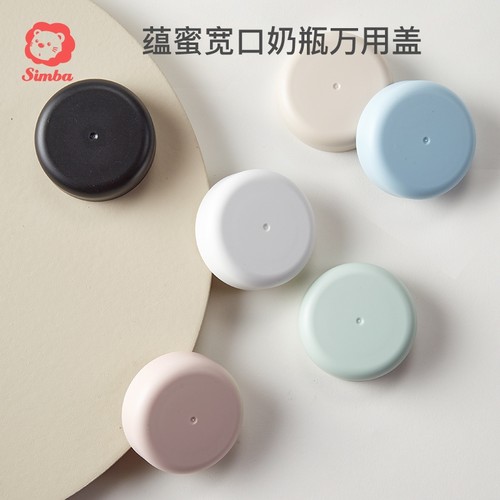 小狮王辛巴家居储物奶瓶收纳盖