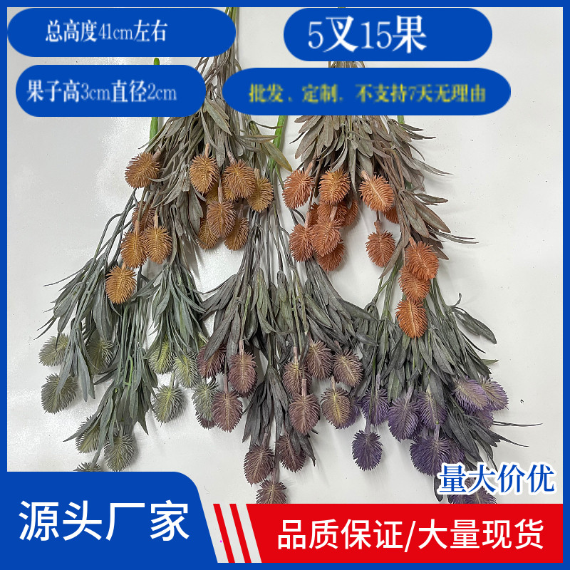 仿真花小松果跨境热销假果子花圈配饰塑料果簪花配件餐桌仿真绿植