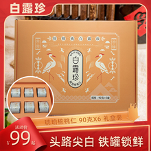 白露珍琥珀核桃仁100g罐装 新货核桃仁学生孕妇零食坚果