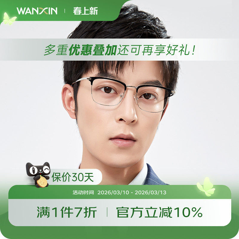 近视超轻钛眼镜半框男款可配度数镜片防蓝光紫外线大脸眼睛架变色