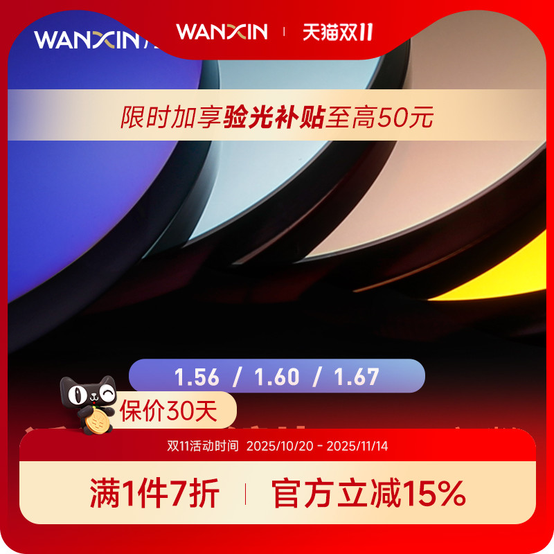 万新近视太阳镜炫彩色染色眼镜片非球面近视眼驾驶紫外线镜片