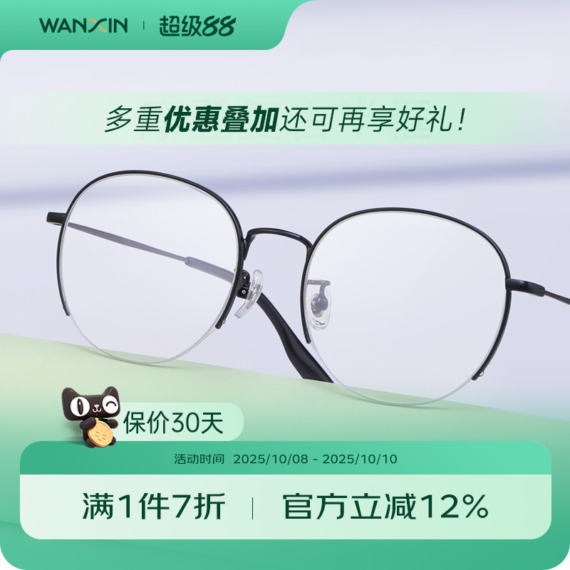 万新超轻圆形钛镜架简约素颜近视眼镜框可配近视镜片4010